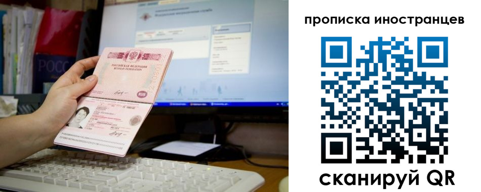 временная регистрация для школы в Сатке