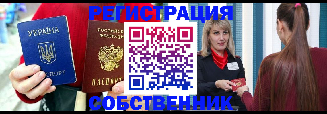 прописка гарантия в Сатке