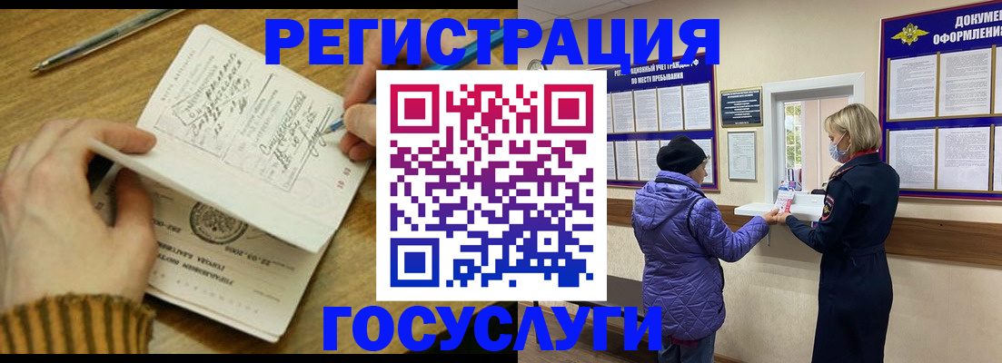временная регистрация 2025 в Сатке